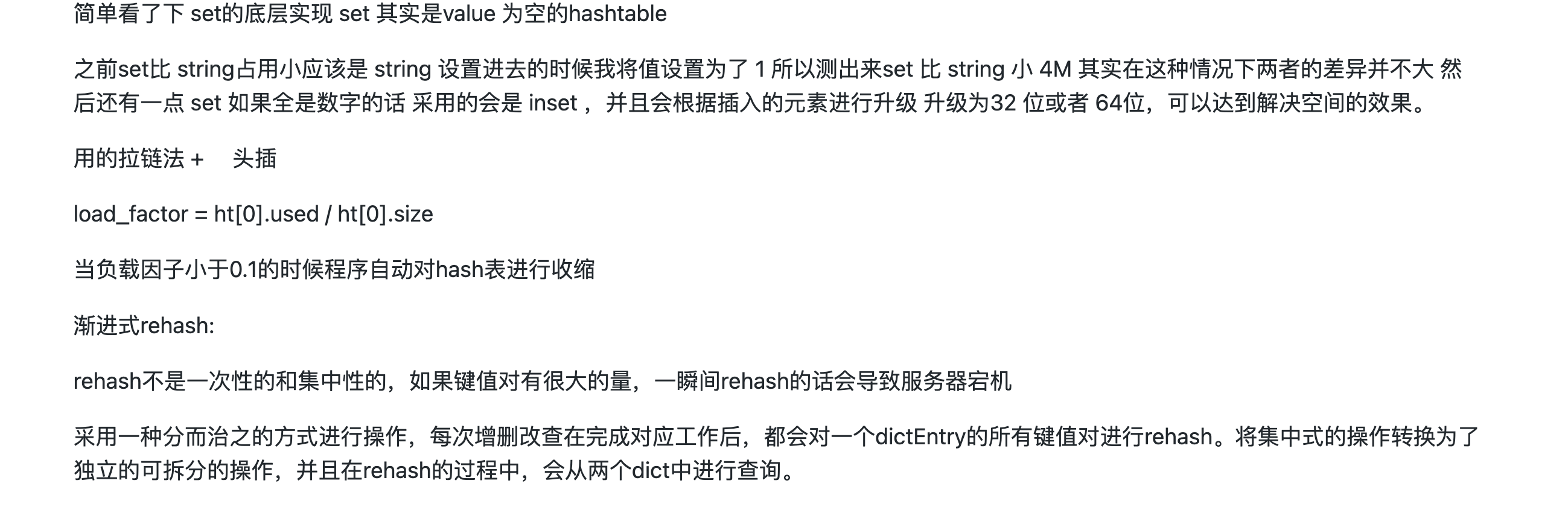 之前的笔记